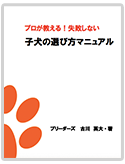 無料マニュアルプレゼント